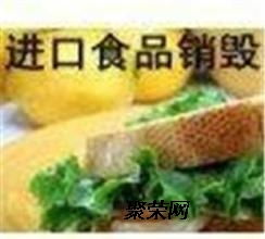 上海松江區(qū)專業(yè)破包淀粉銷毀與酒店食品安全管理方案